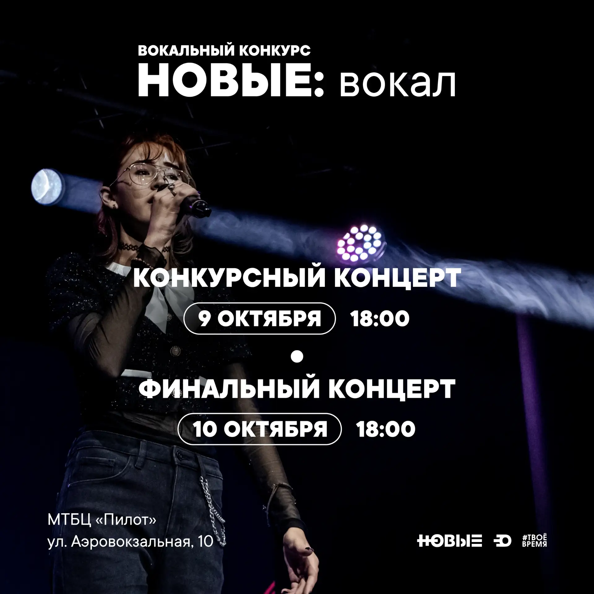 Готовимся к жаркому финалу