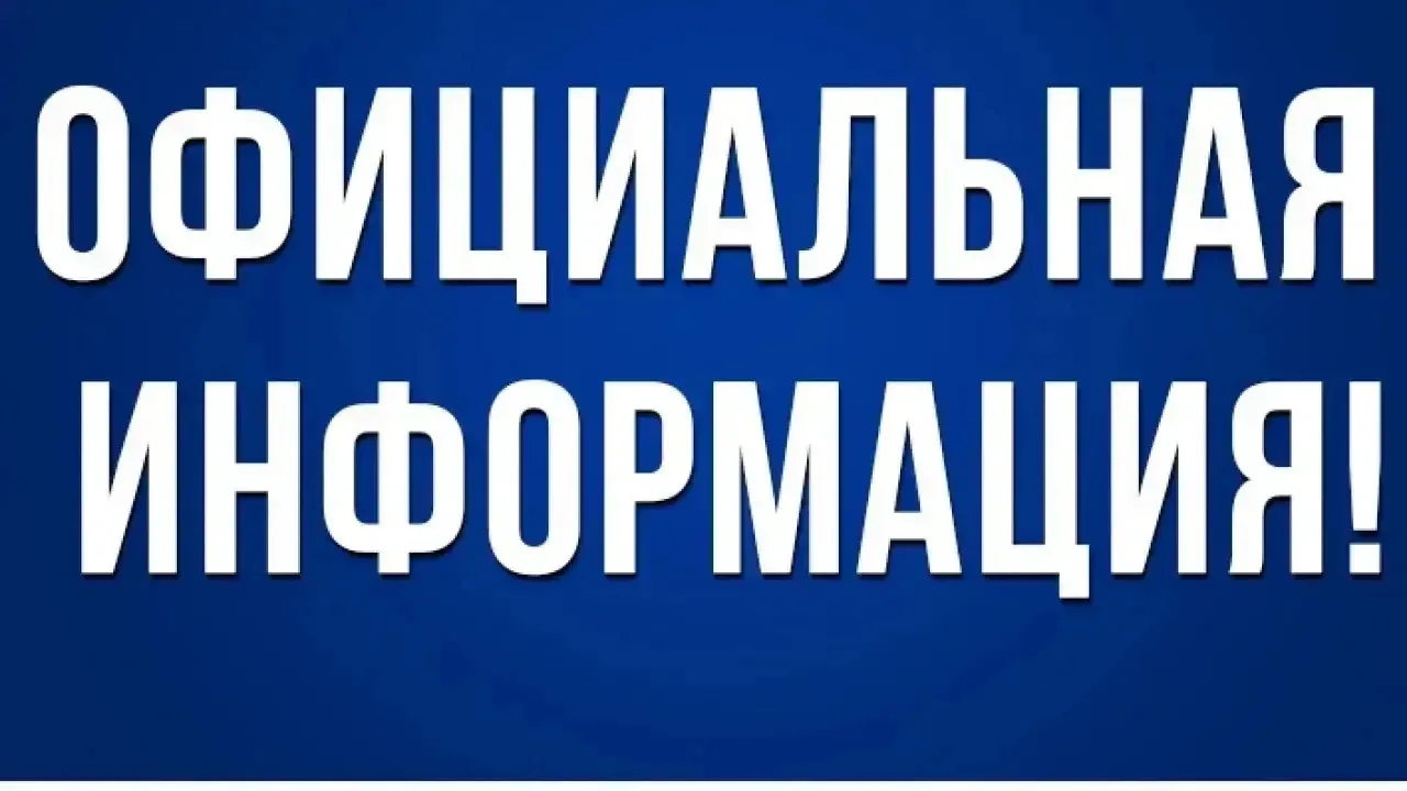 📌 С учетом предупреждений МЧС об опасных погодных явлениях и в соответствии с протокол...
