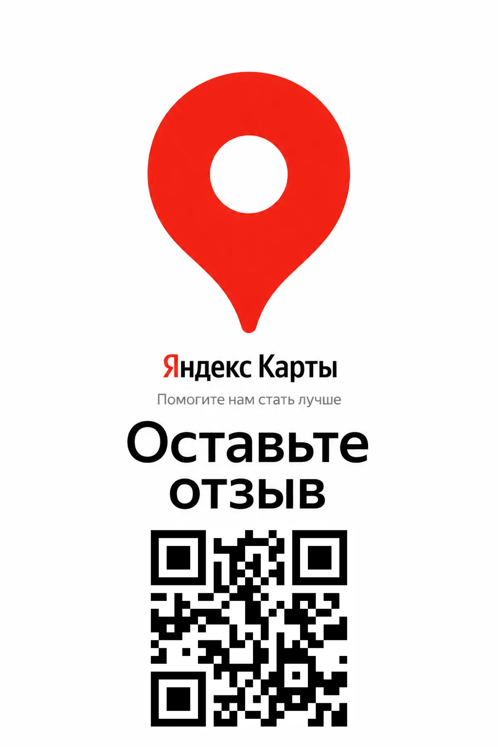 Ваше мнение важно ❤