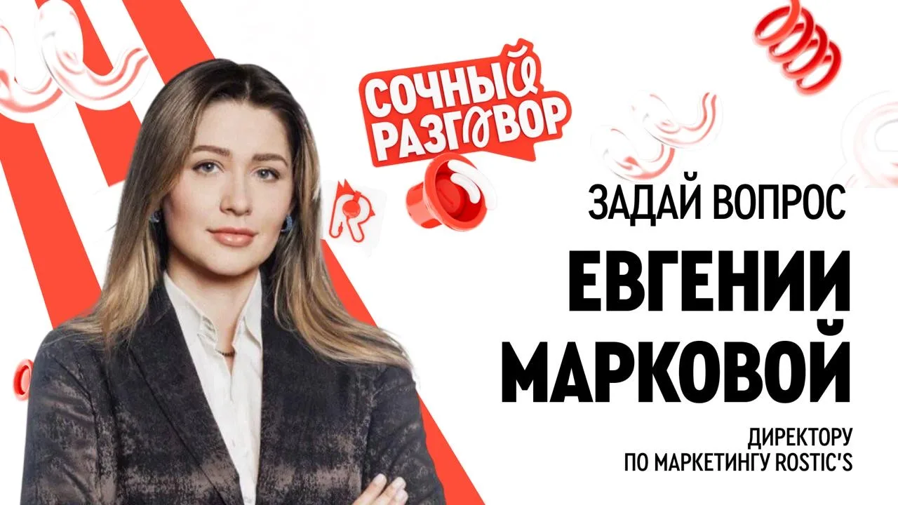 Пора креативить вопросы для «Сочного разговора» 🔥