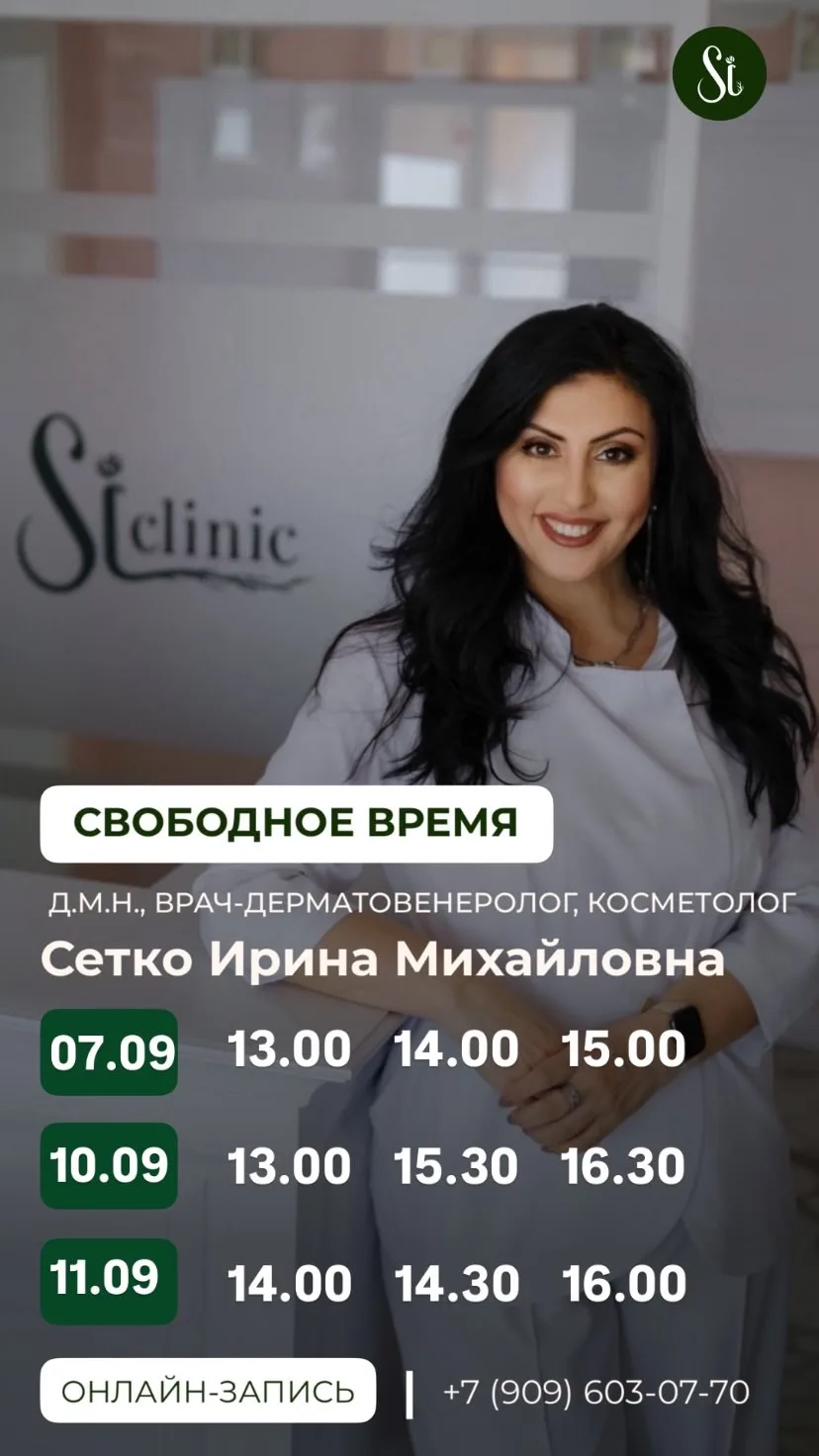 Запись на сентябрь открыта!🥰