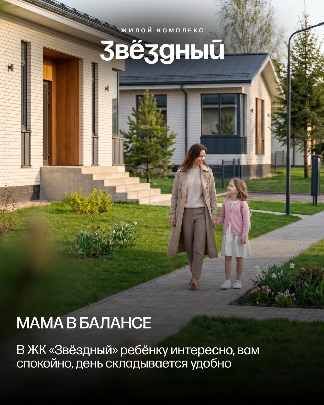 🤰 Почему нас выбирают мамы