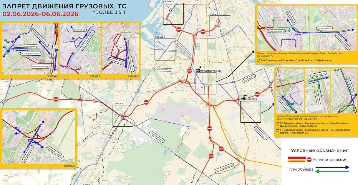 Перекрытие движения в Санкт-Петербурге 🚘