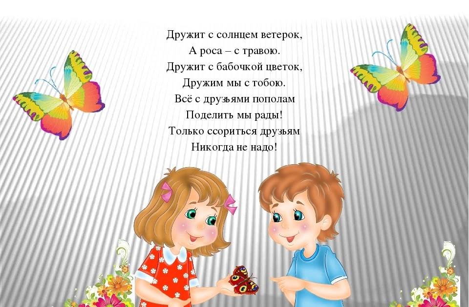 В нашем саду проходит неделя Дружбы👫 Сегодня дети младшей группы совершили путешествие в Страну Дру