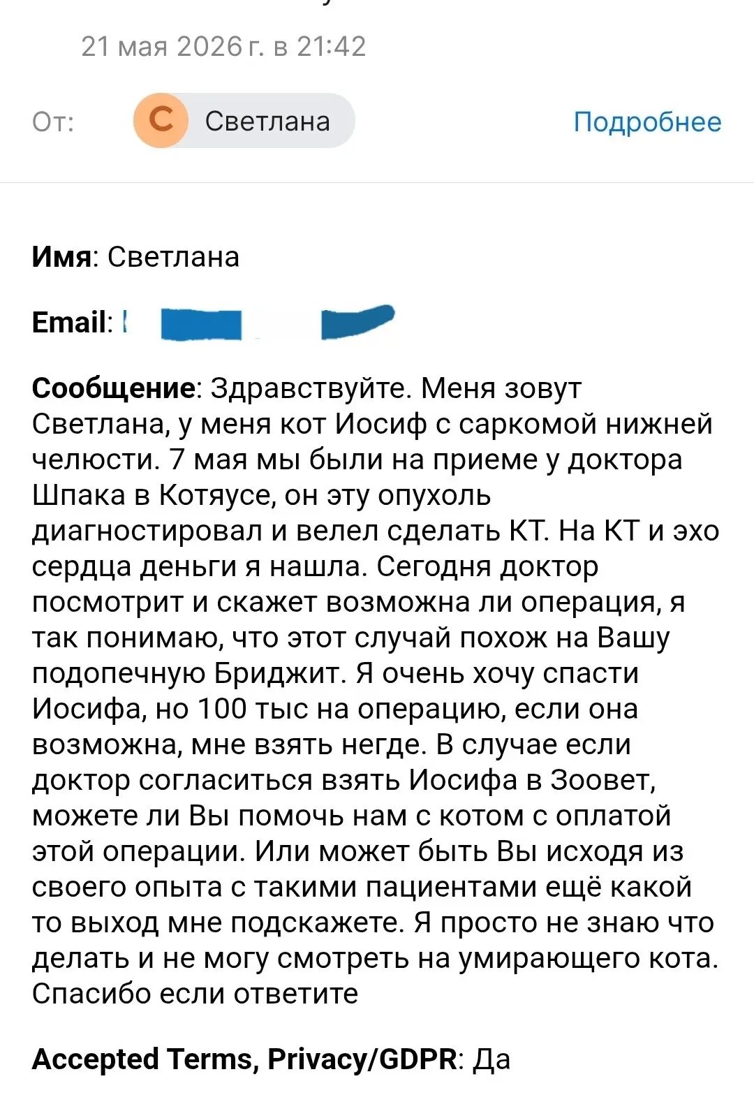 Конечно же, мы возьмем Иосифа на оплату операции. Как не взять? Никак...  Помочь по СБП  Подписаться