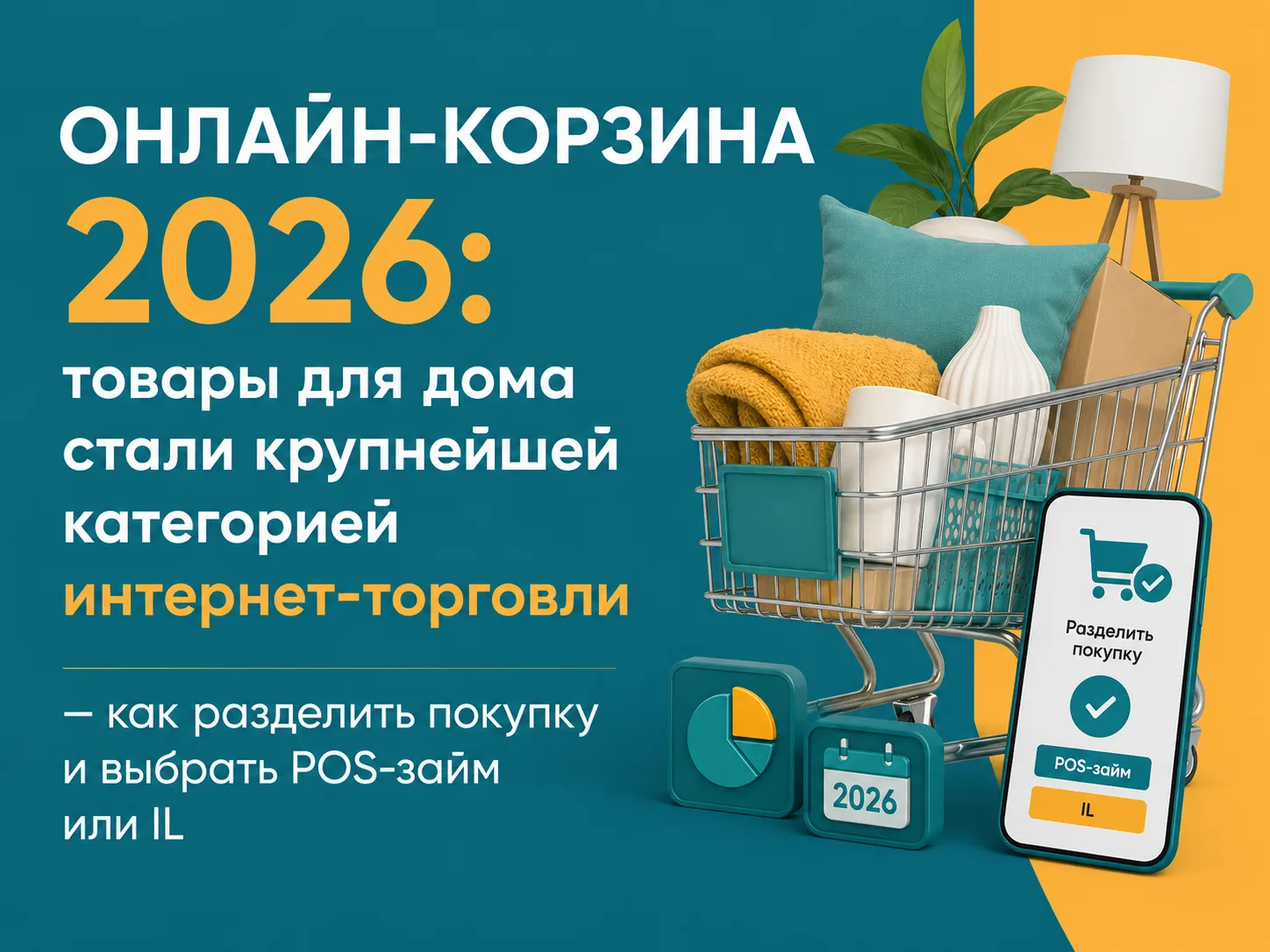 🛒 Большая корзина не всегда означает большую покупку. Иногда дома нужен один конкретны...