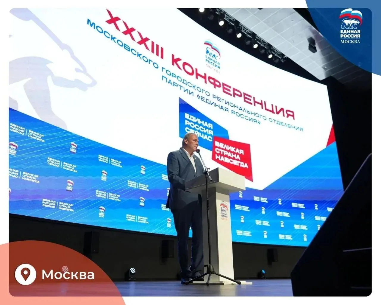 Ветераны СВО, сторонники партии и секретари первичек представят Москву на 23-м Съезде «Единой России