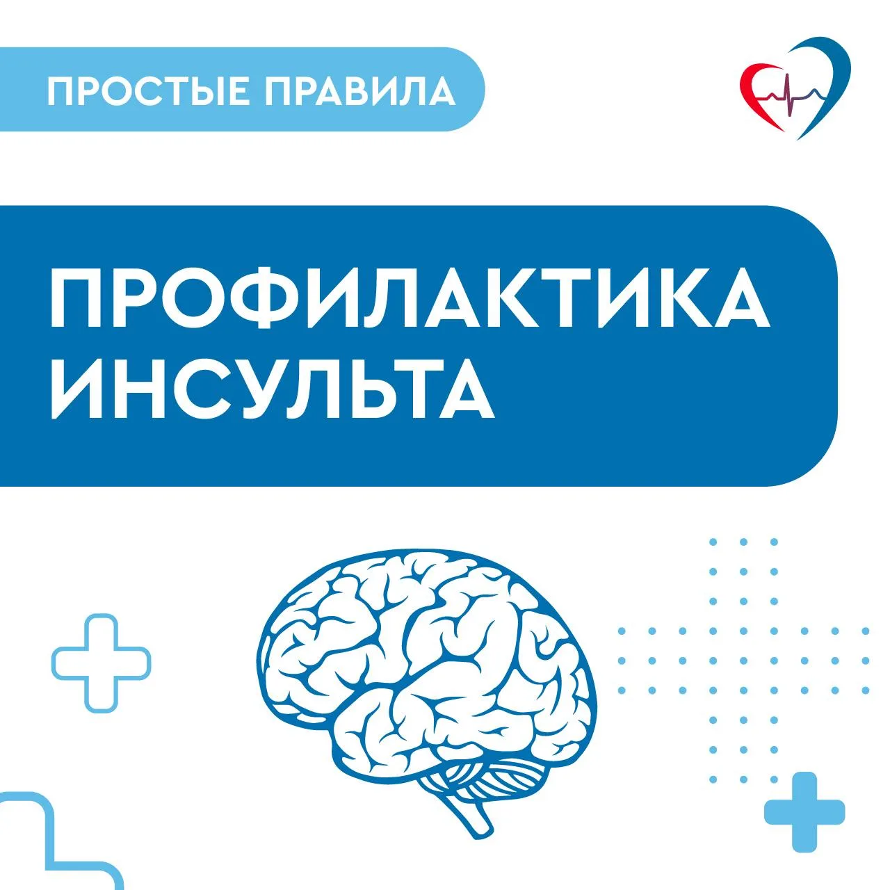 ❗️Профилактика инсульта у пациентов с болезнями сердца

Инсульт – это острое нарушение кровоснабжени