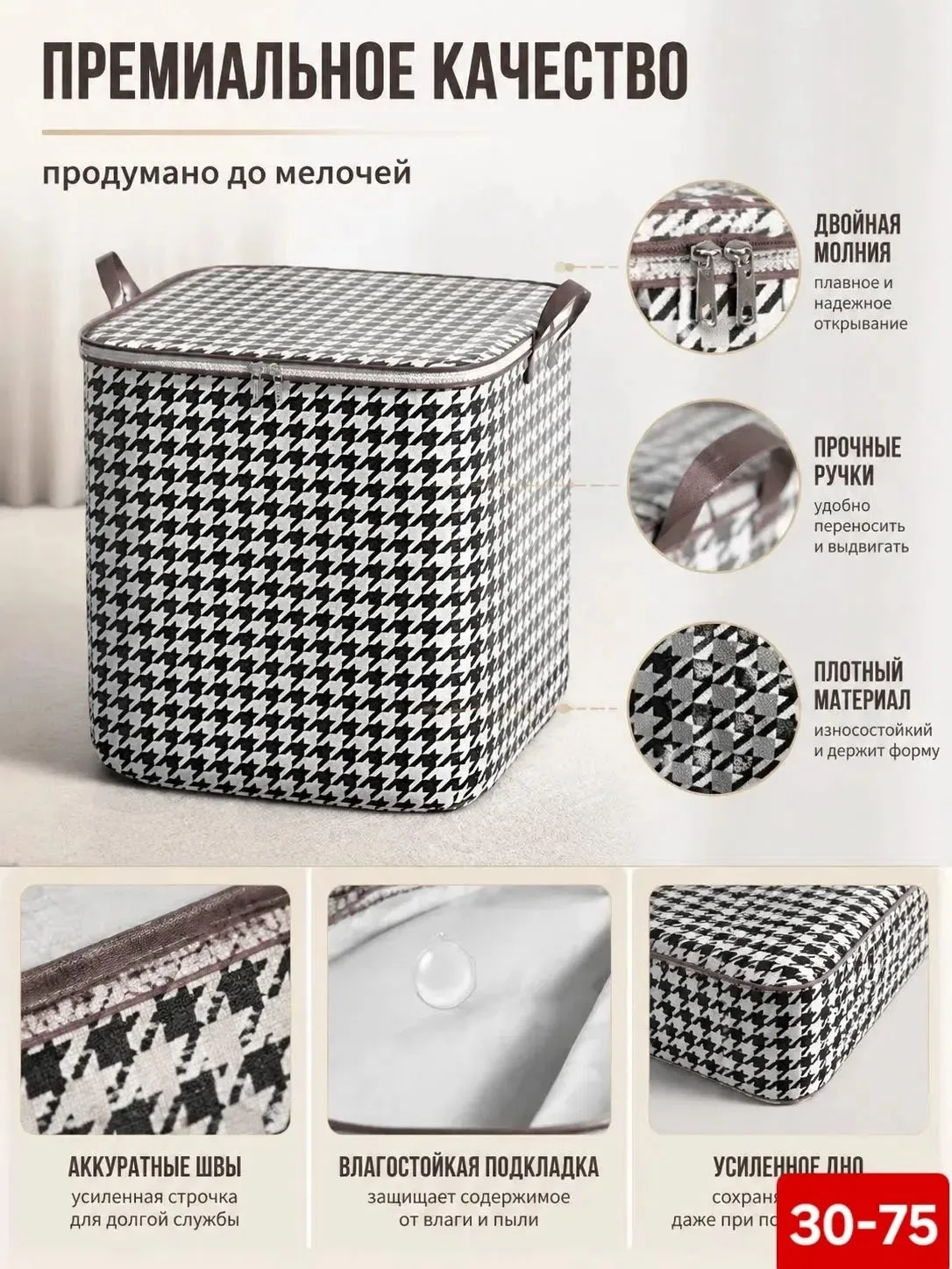 Органайзер