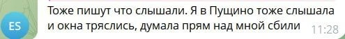 Версия с переходом самолета на сверхзвук «имеет место», но если это действительно произ...