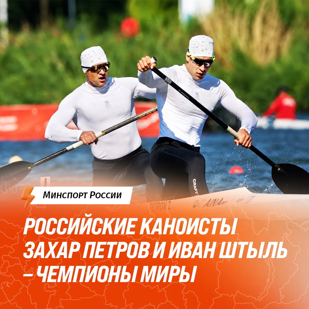 🥇 Золото чемпионата мира у России!