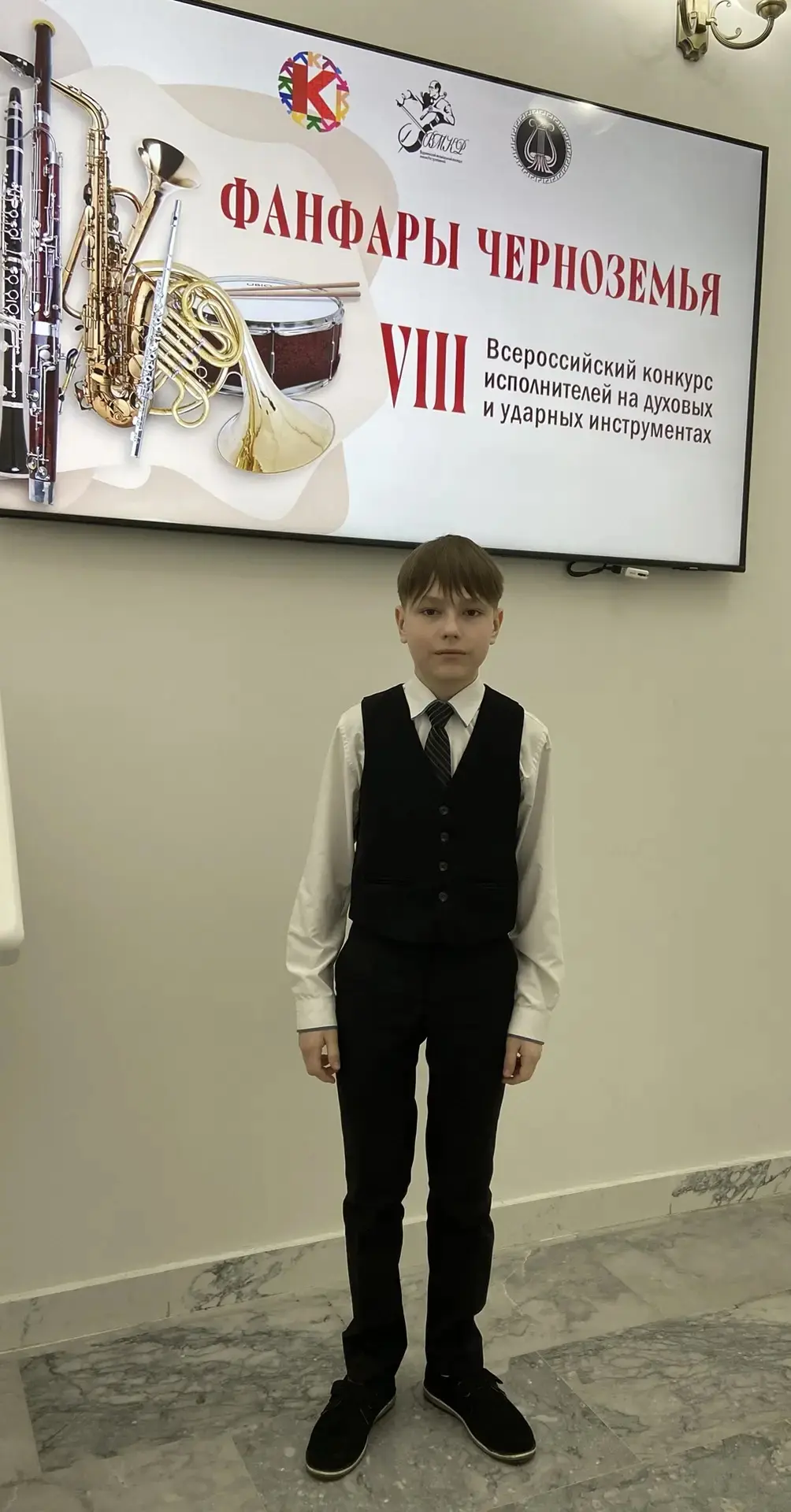 🎺 Гордимся нашим учеником!  4 апреля в Воронеже прошёл VIII Всероссийский конкурс исполнителей на ду