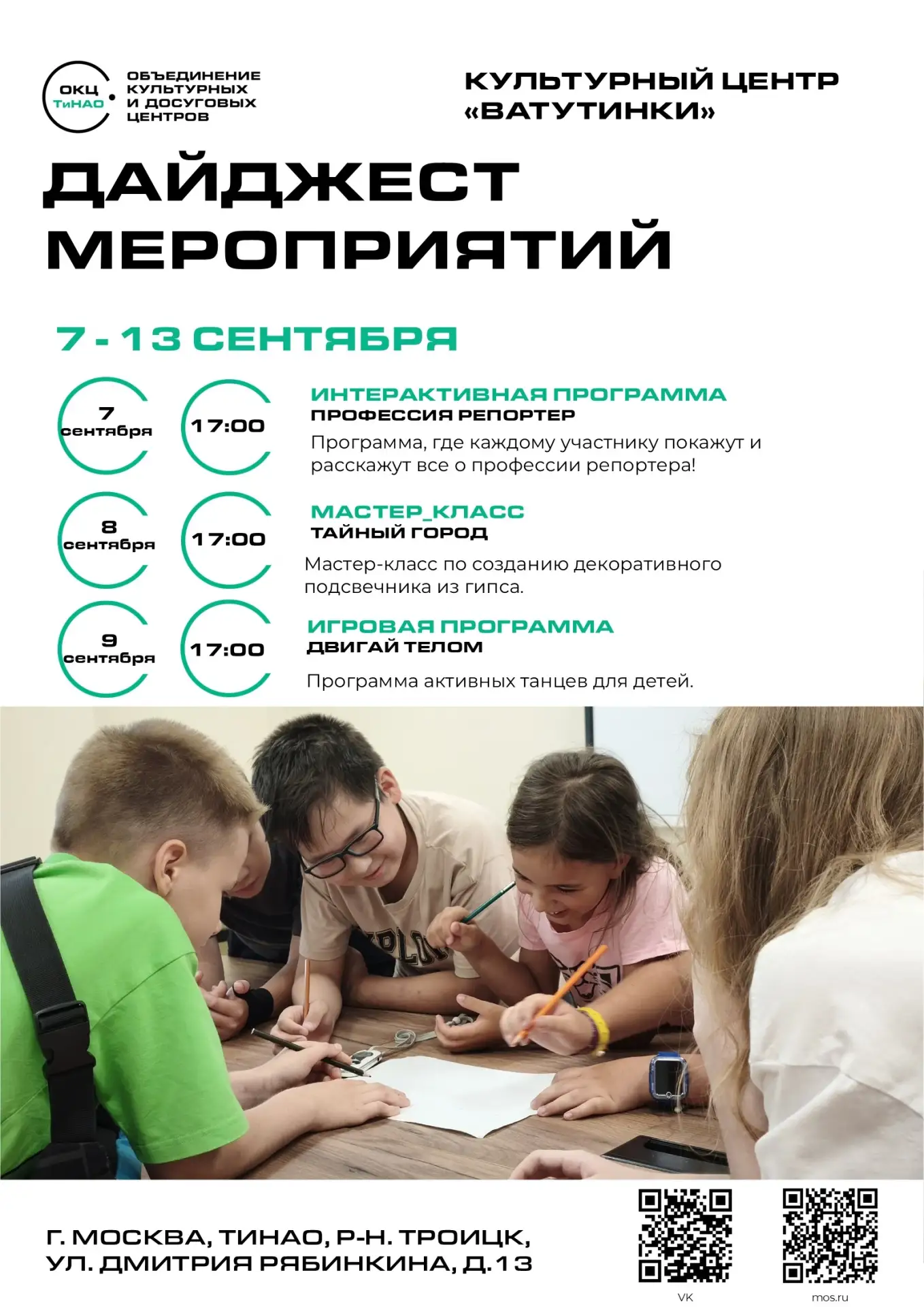 Новые Ватутинки | Ватутинки | Троицк | Москва🏡