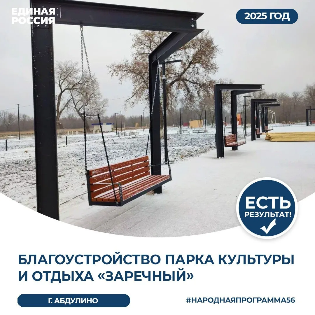 🔹Пять совершенно разных точек на карте Оренбуржья, но их объединяет одно - за последние пять лет зд