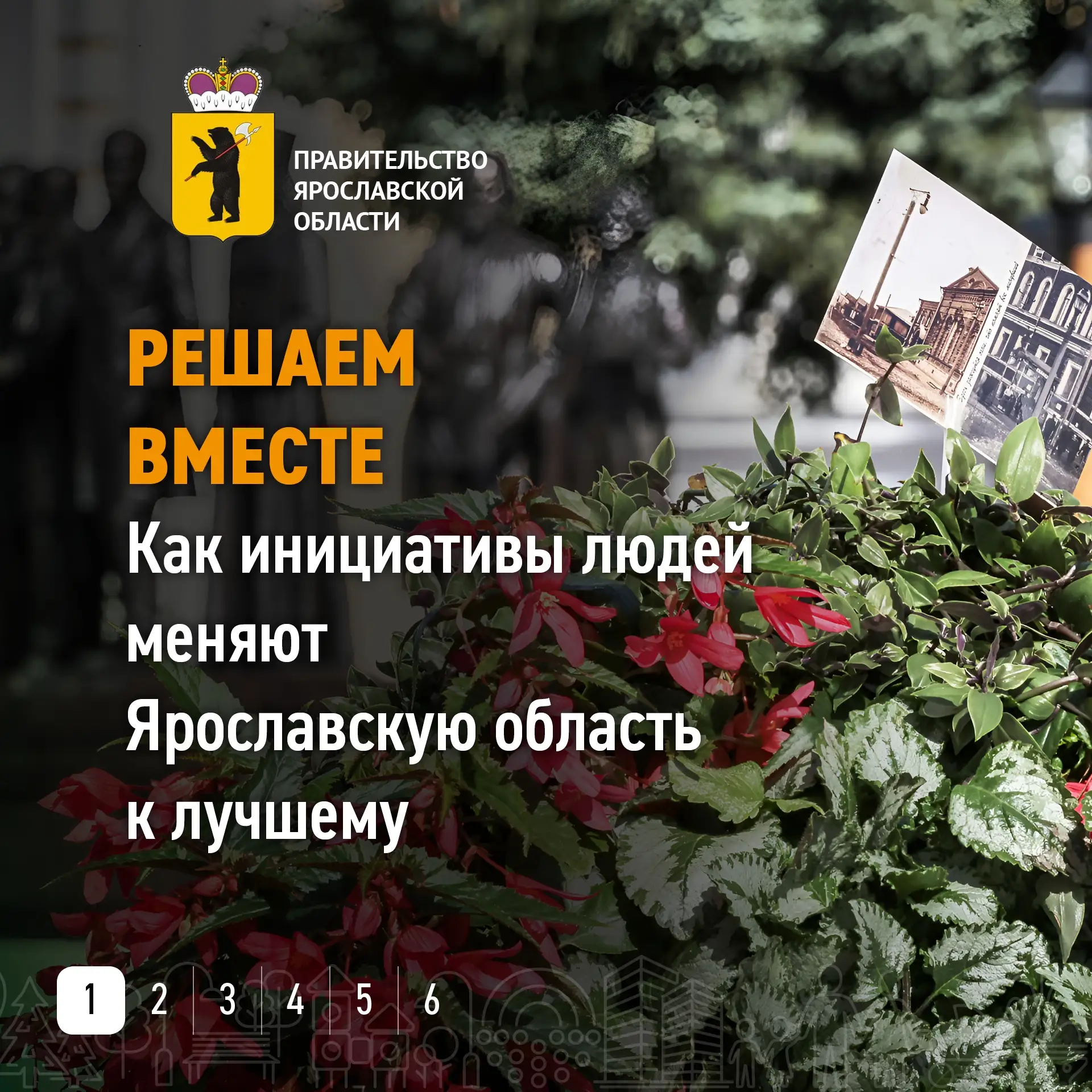 Где делать ремонт, что изменить в соцучреждениях, какие идеи воплотить в жизнь — жители...