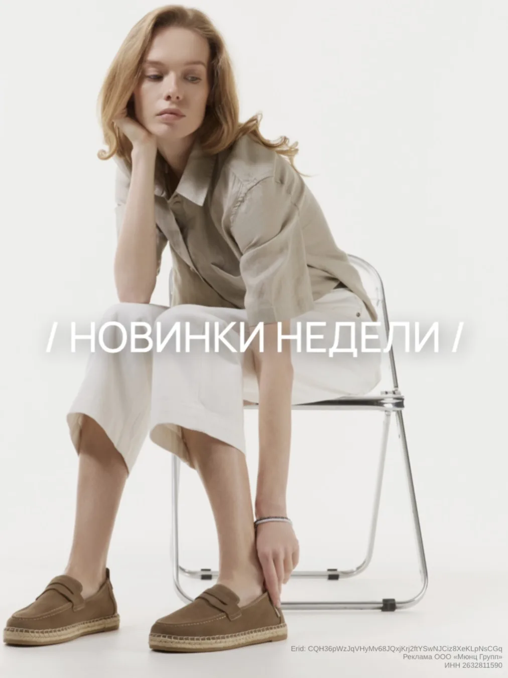 Жаркое лето диктует свой маршрут. Слингбэки созданы для прогулок по солнечным улицам, сандалии с тон