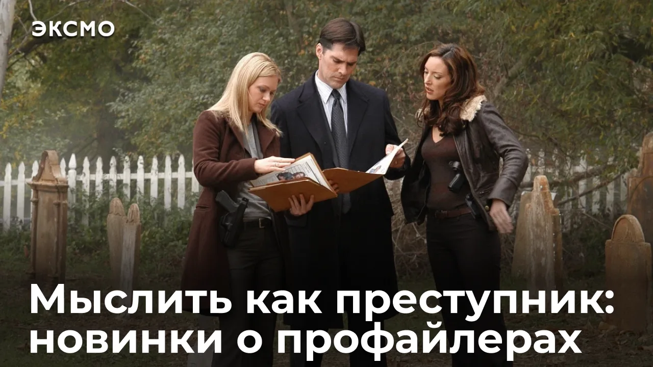 Профайлер расскажет о вас все, просто взглянув на то, как вы одеты, куда смотрите и как...