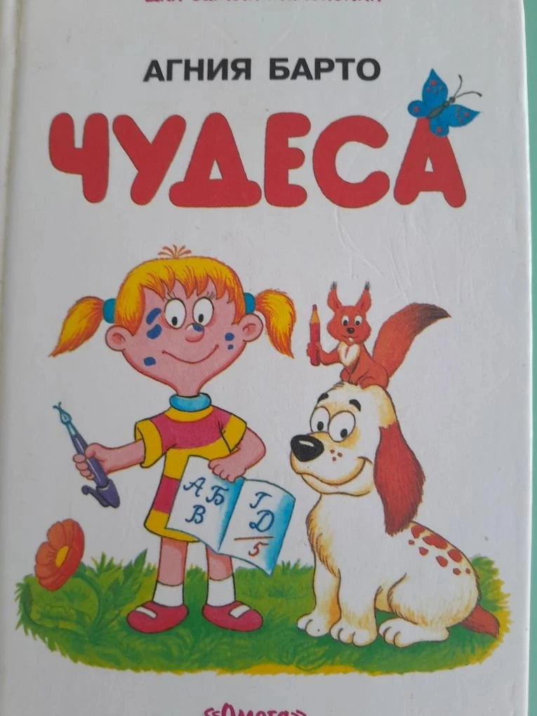 📚Сегодня воспитанники группы 3 побывали в литературной гостиной " В гостях у Агнии Бар...