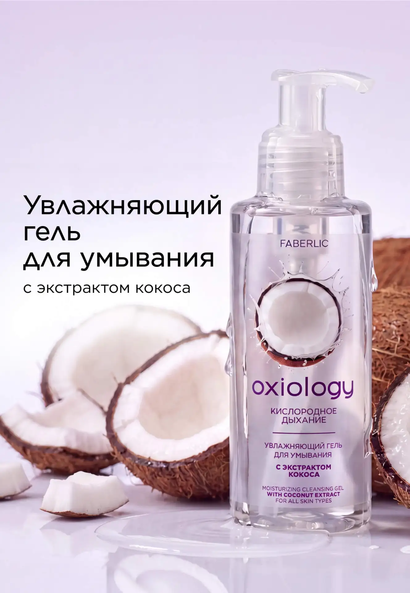 Умывание, которое хочется продлить 😌