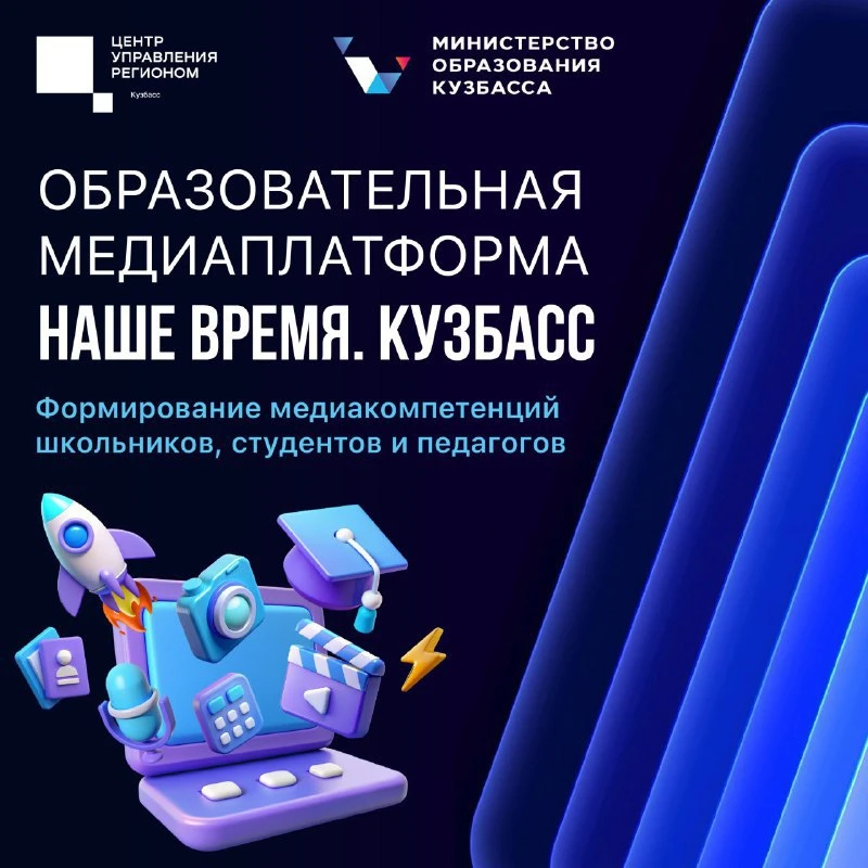 Приглашаю активистов детских и молодёжных медиацентров на бесплатное онлайн-обучение на платформе «Н