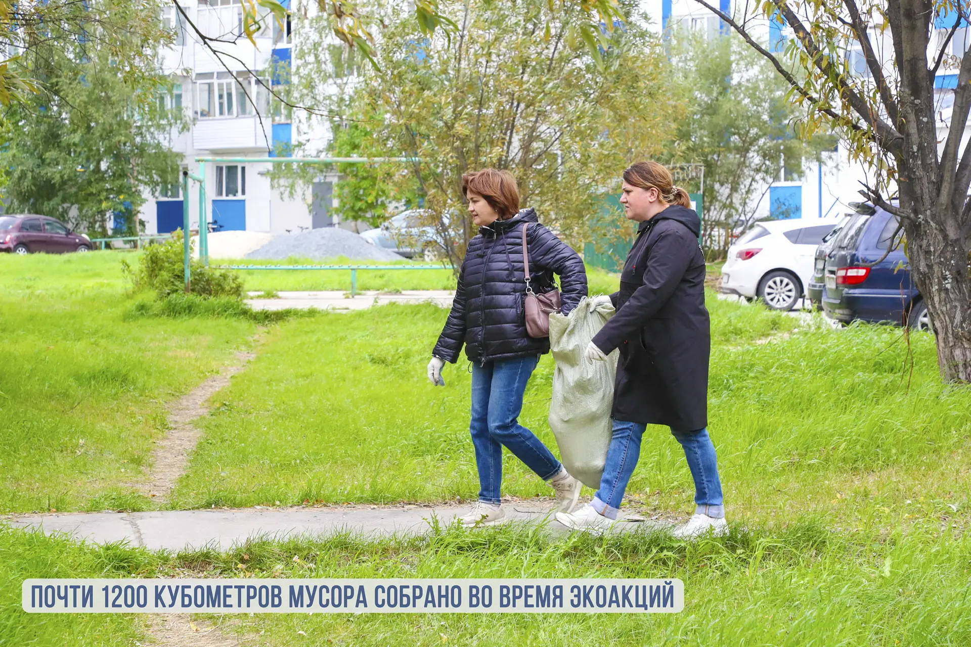 Подводим итоги работы в сфере экологии. Как и прежде, особое внимание уделяем чистоте и порядку на у