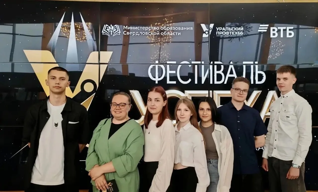 Наша делегация на Церемонии завершения учебного года "Фестиваль Успеха Профтеха", 23.06.2026 г. Екат