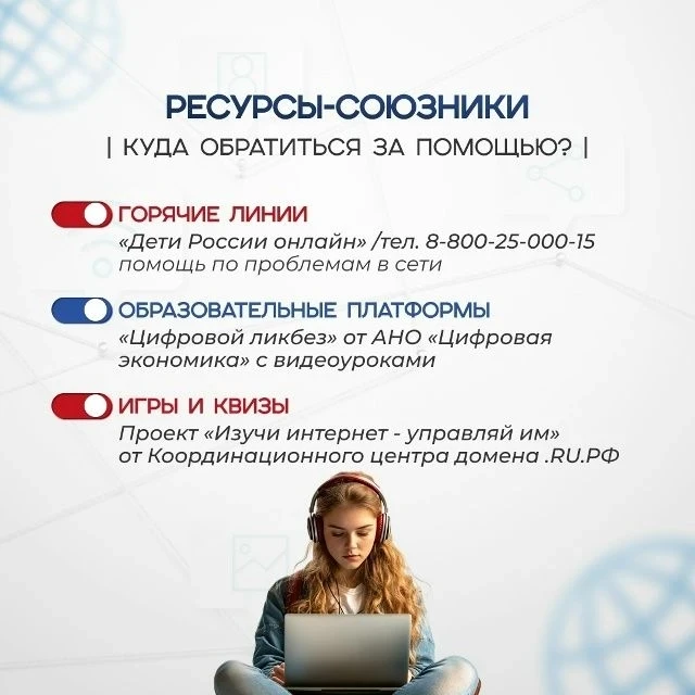 🚀 Подготовили для вас карточки на тему "Основы безопасного интернета"!   Каждый день мы проводим вре