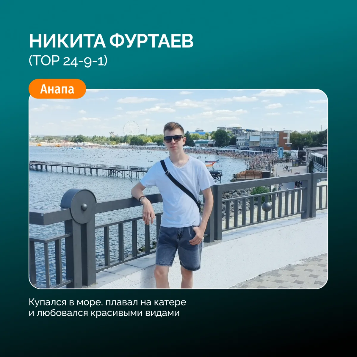 Россия начинается с больших городов, карт и учебников. А еще с людей! С тех, кто учится, работает, п