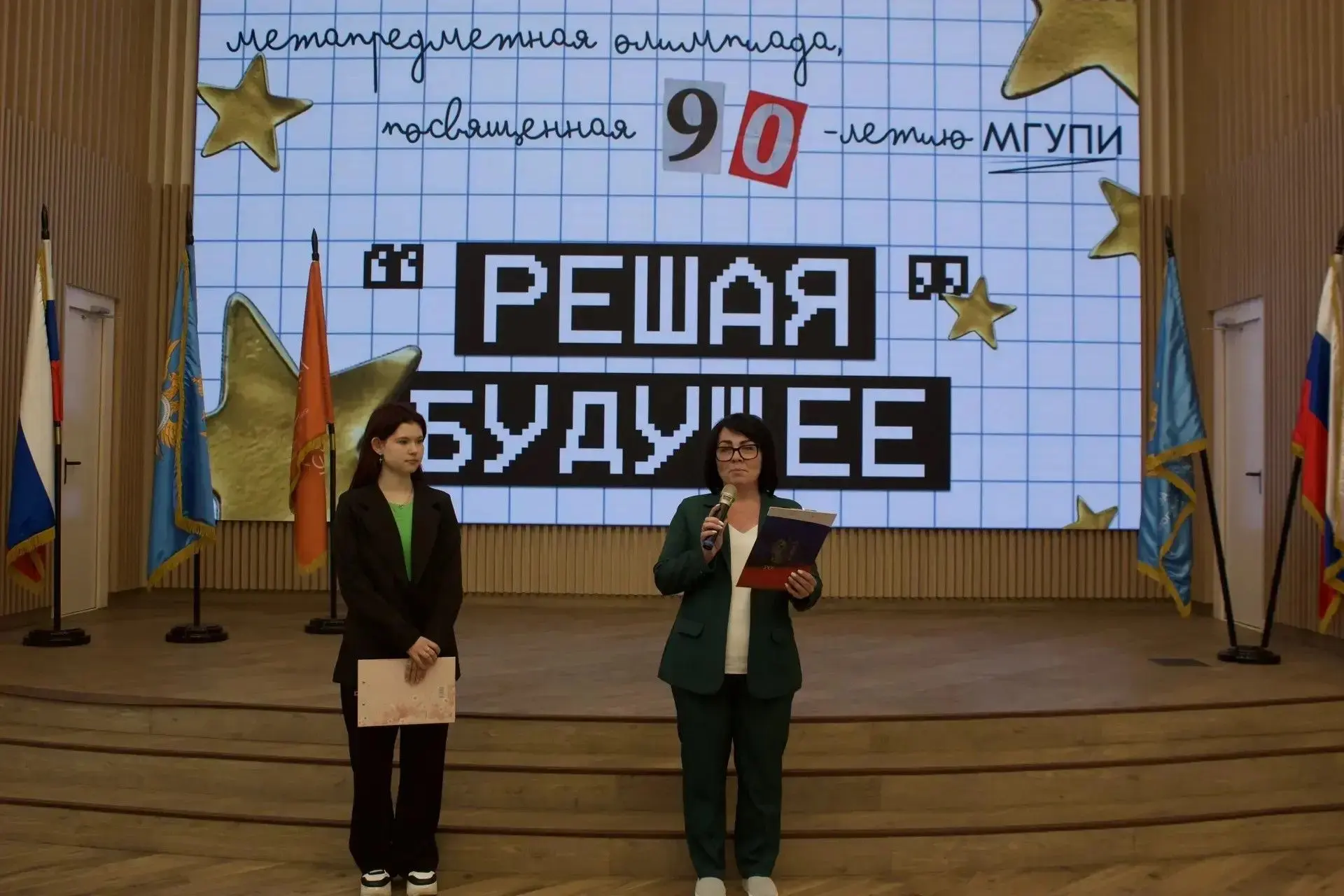 🧮 «Решая будущее»: межпредметная олимпиада к 90-летию МГУПИ