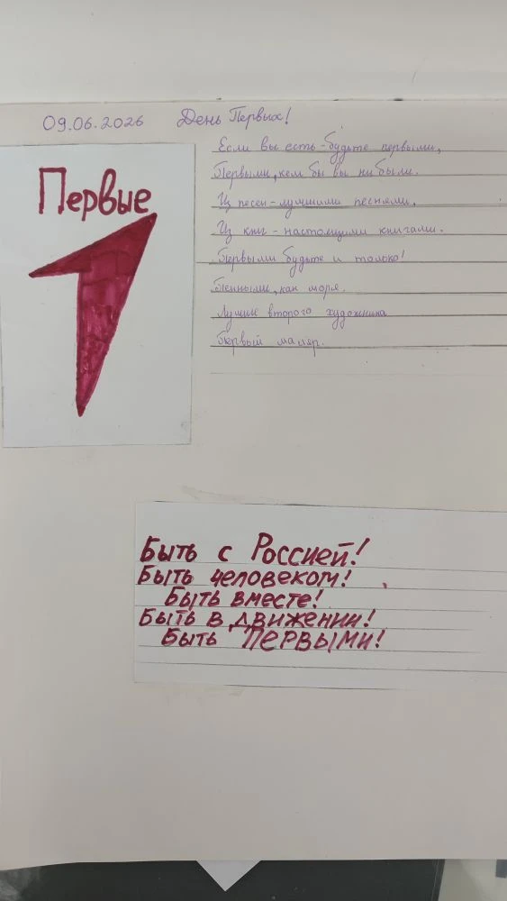 7-й день смены начался с тематической беседы "РДДМ.  Движение Первых "❤️ и квест-игры "Будь Первым".