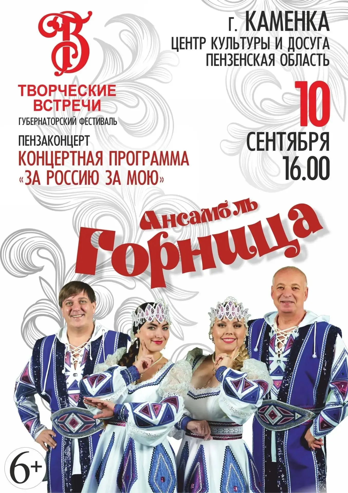 В Пензенской области продолжаются проекты «Театральные вечера» и «Творческие встречи», ...