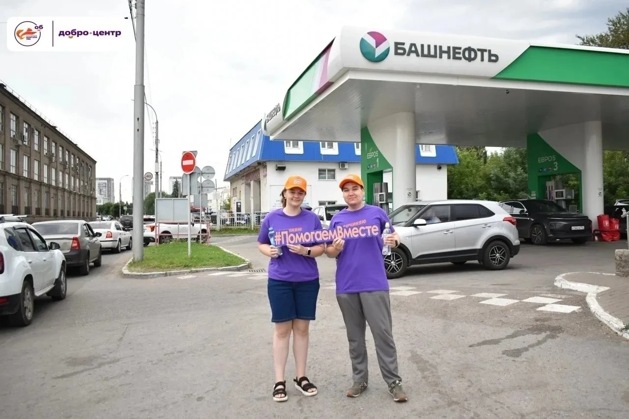 Дёма | Новая Дема | Демский район | Уфа🏡

🚗 Волонтеры помогают на АЗС

Активисты Добро.Центра Ассо