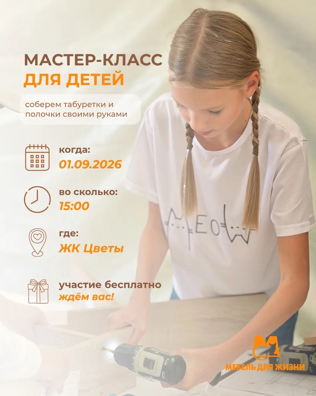 Новый учебный год — новый навык 😉