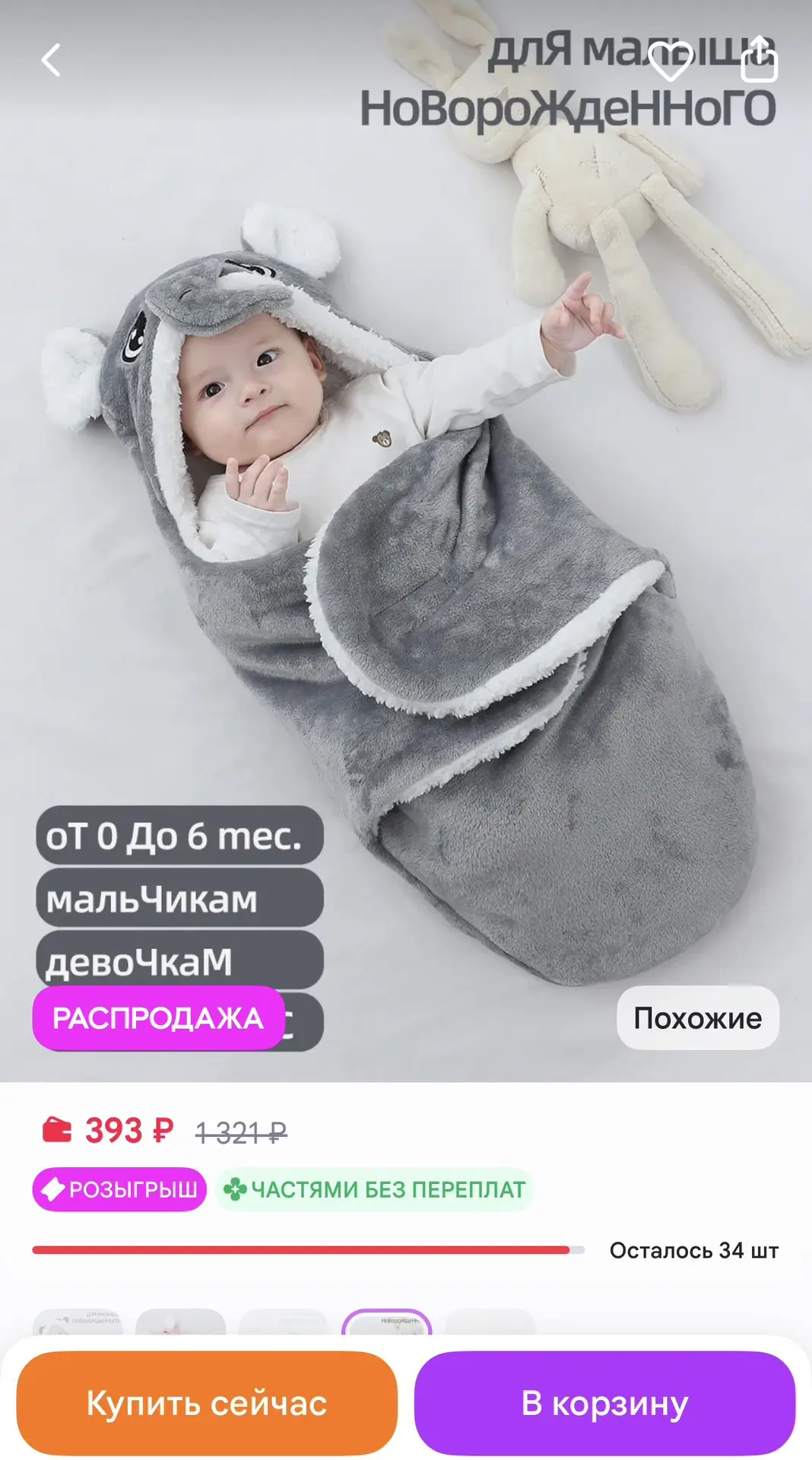 Конверт на выписку зимний Меховой