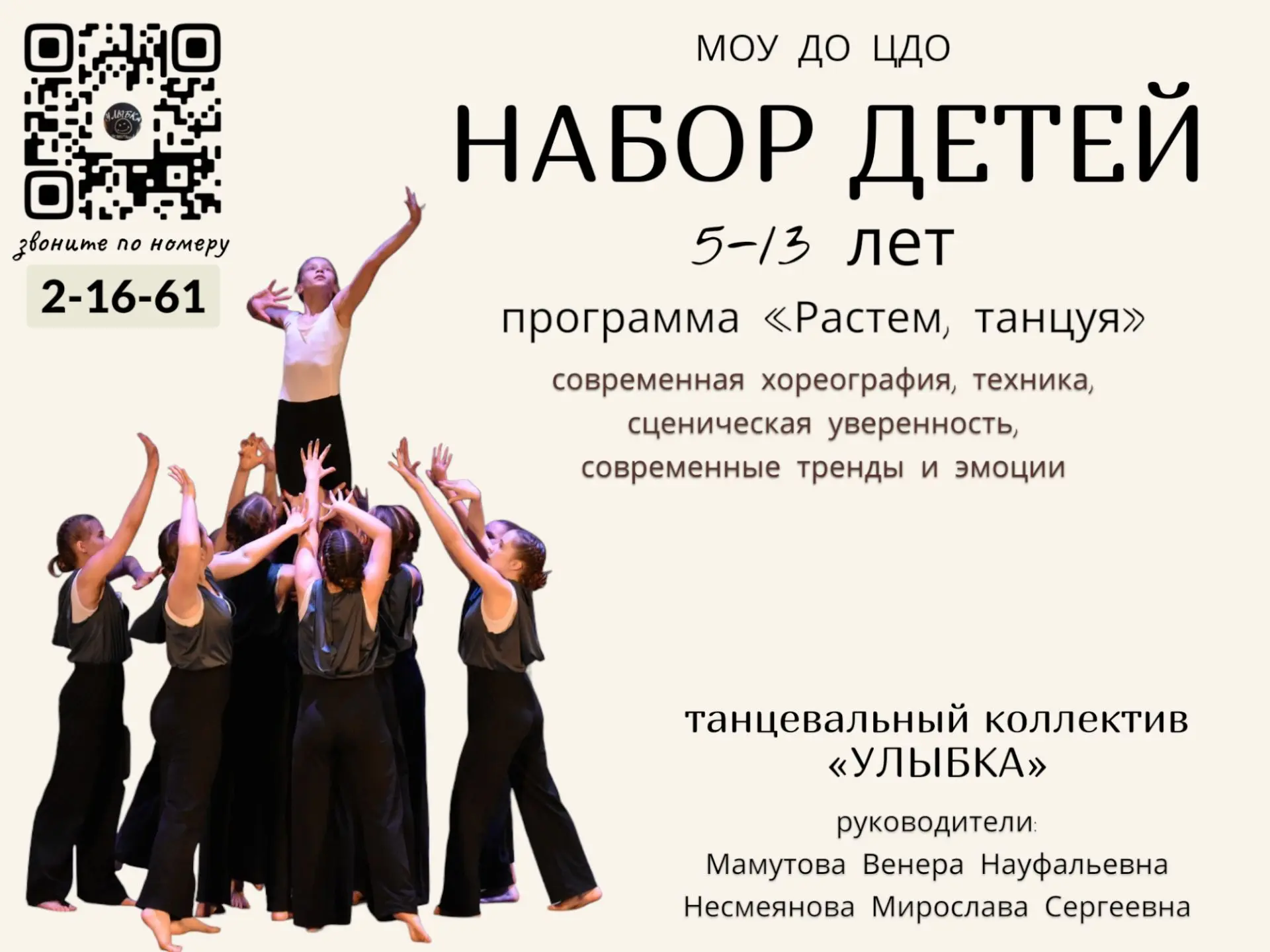 📌💫 Добрый день! Мы открываем запись в кружки на 2026-2027 учебный год.