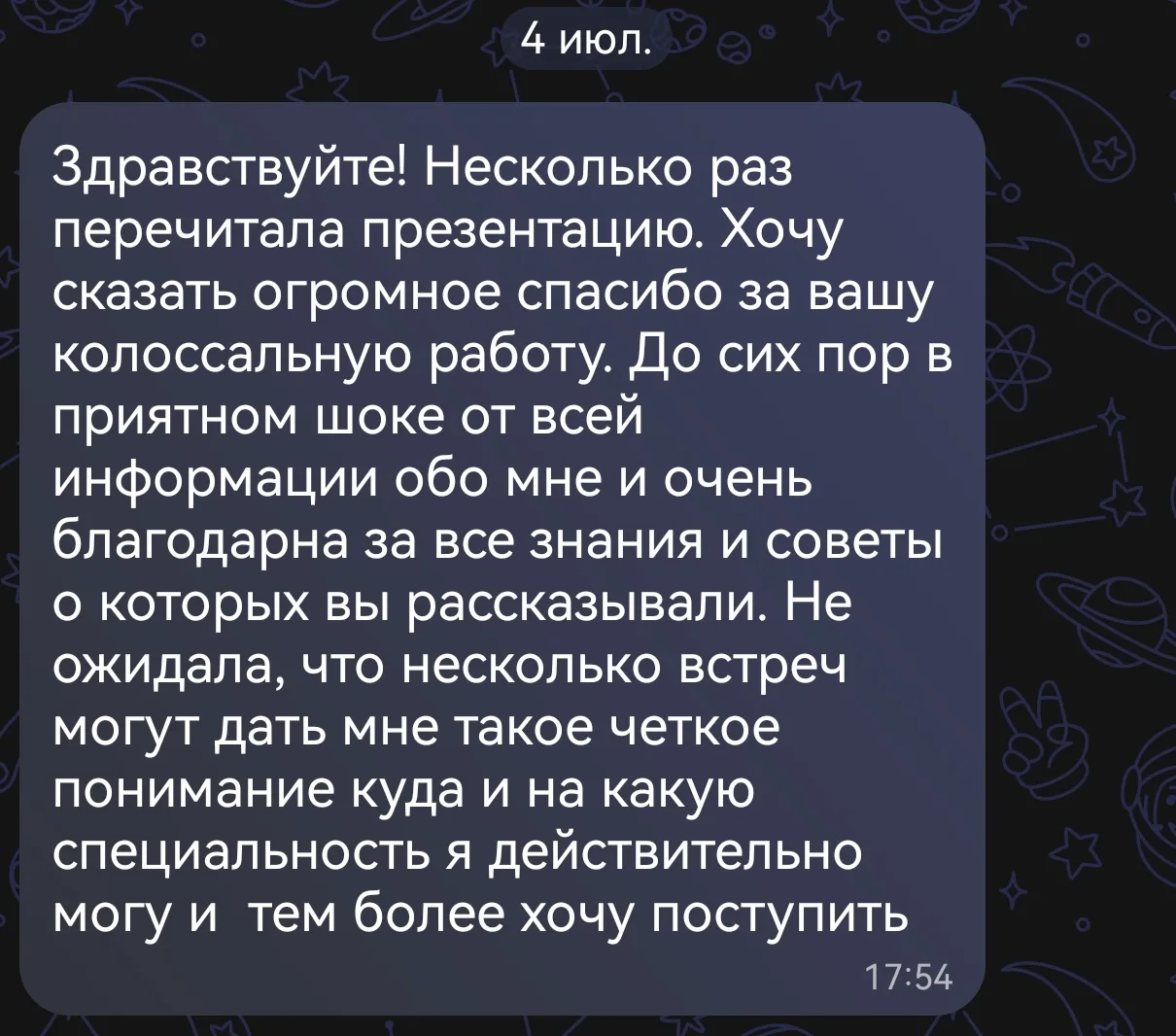 Наконец мои руки дошли до профориентации и виной всему этот отзыв от прекрасной девушки, с которой з