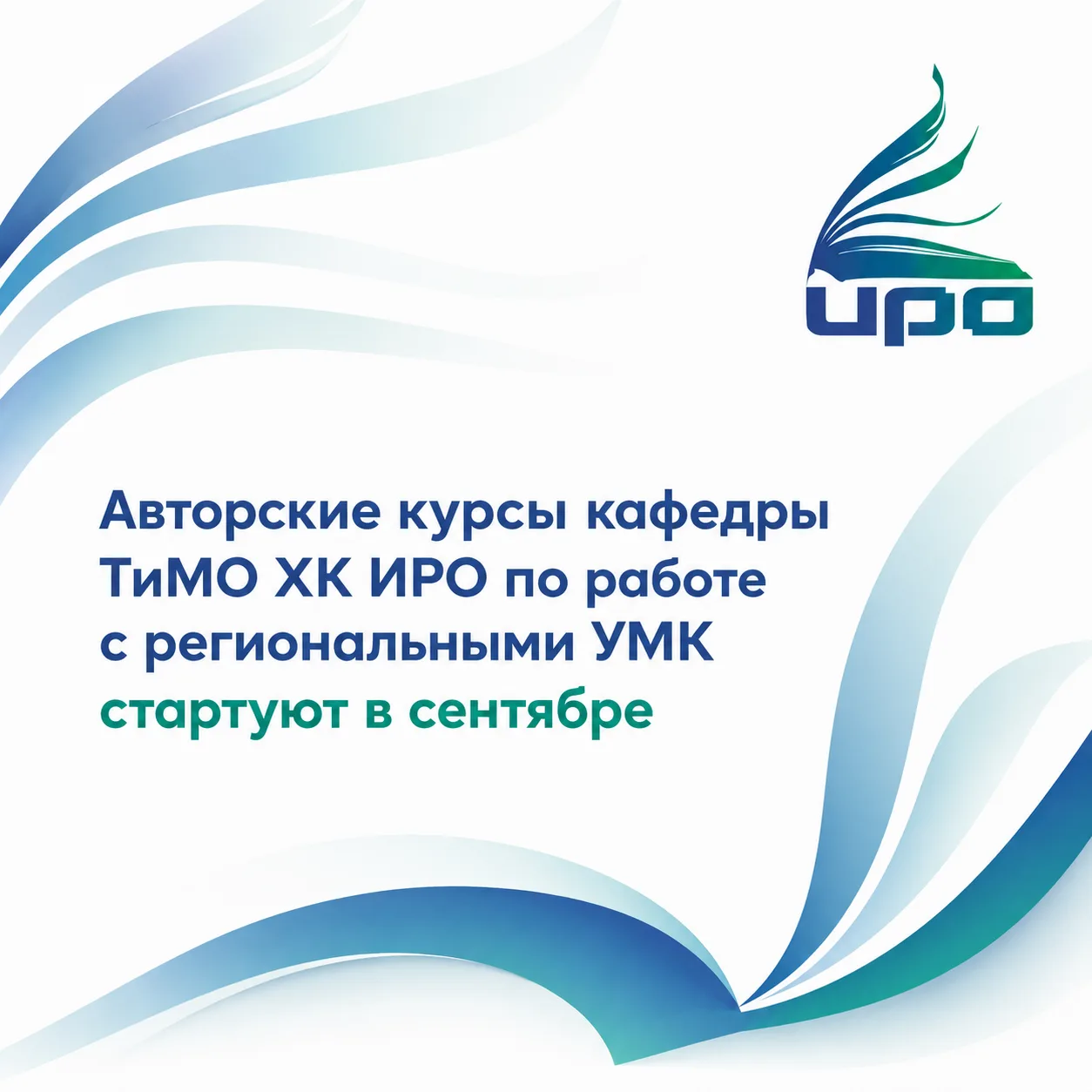 Развиваем краеведческую грамотность педагогов