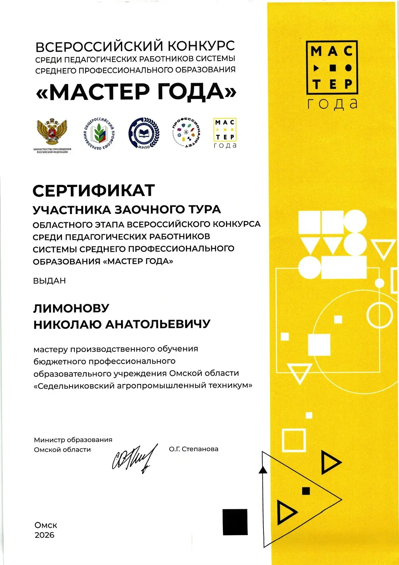 Важное событие в жизни нашего техникума!