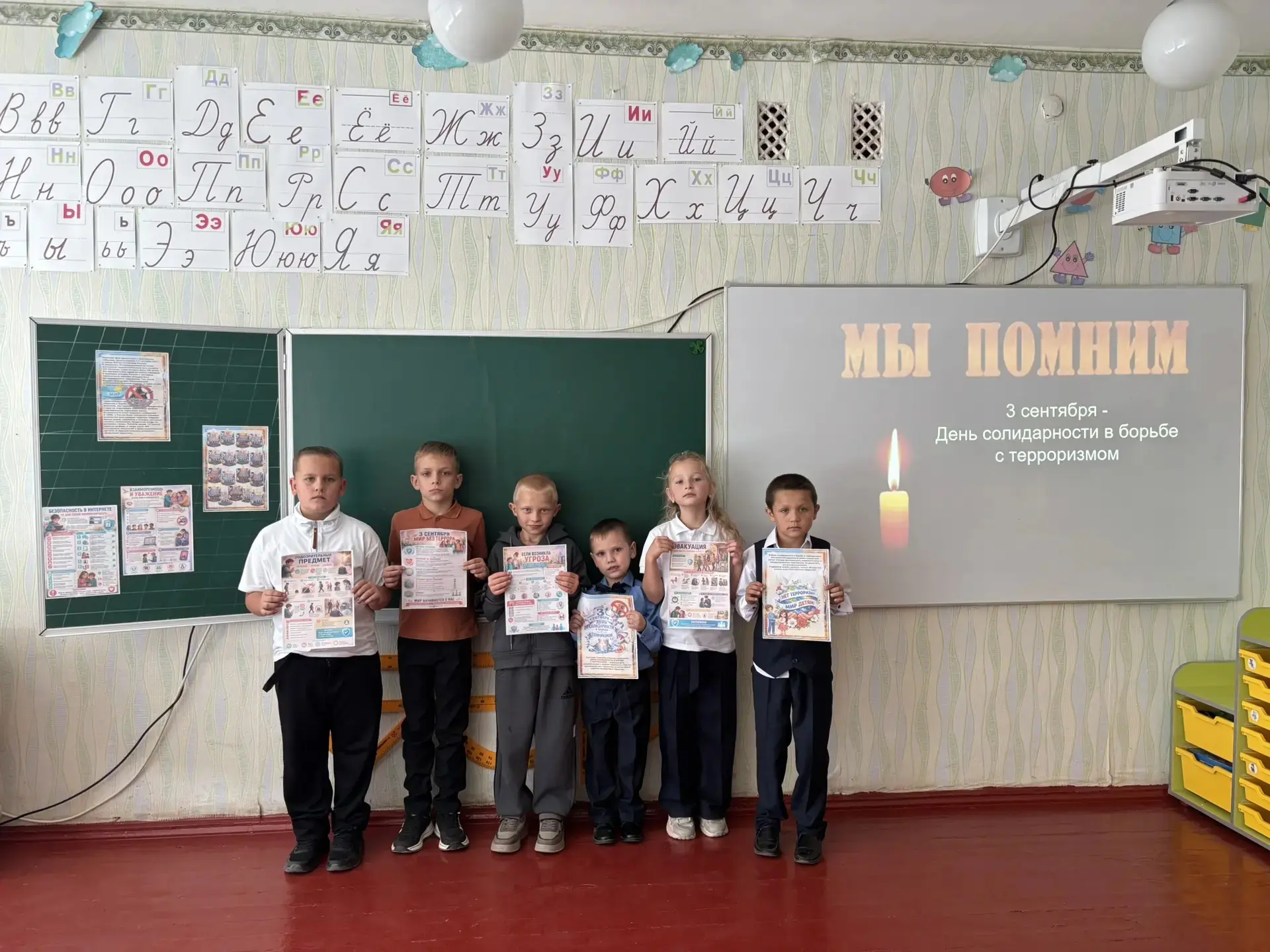 3 сентября в нашей школе для учащихся начальных классов прошли классные часы «День соли...