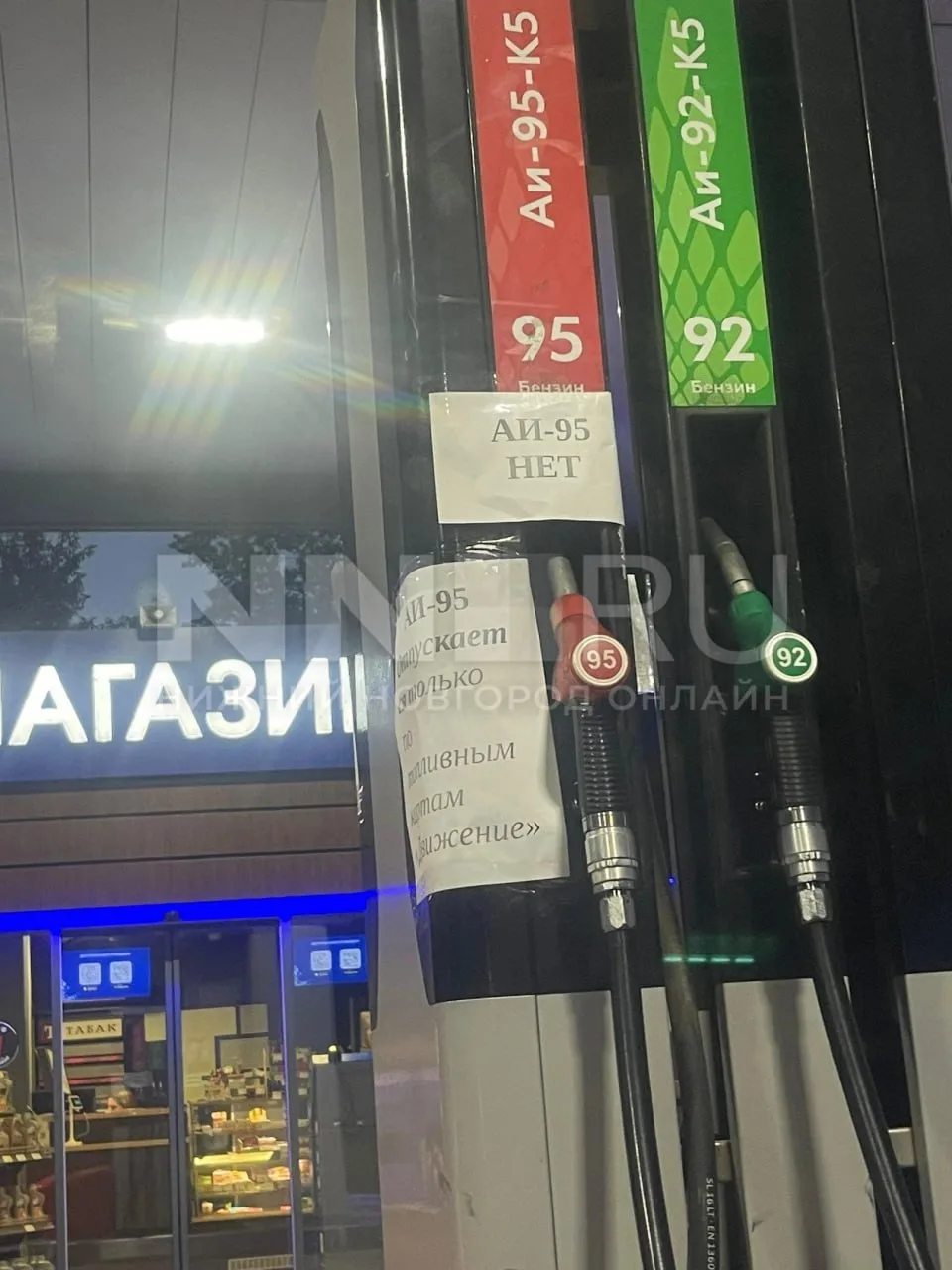 В Нижнем Новгороде на двух заправках «Терминал» возникли перебои с топливом. На АЗС по ...