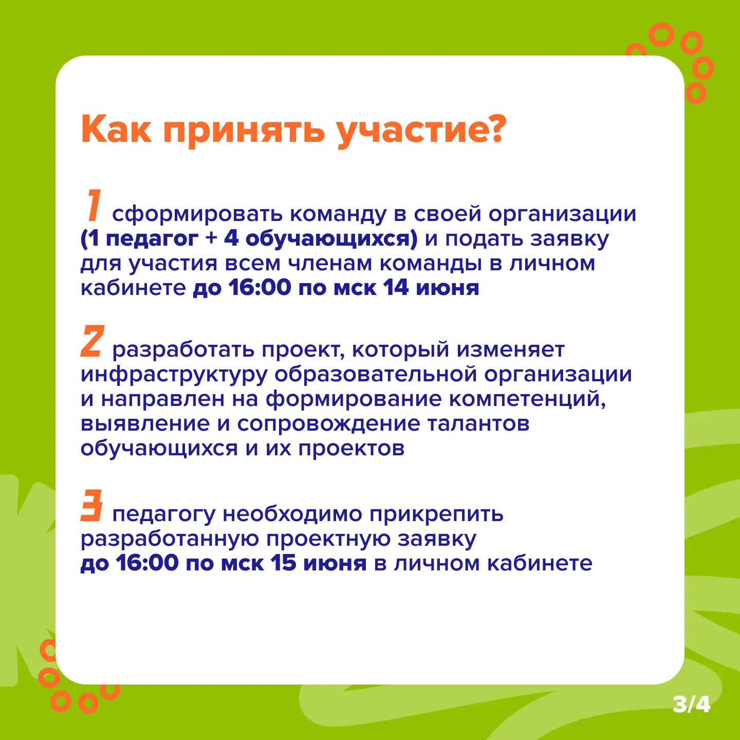 Примите участие в конкурсе образовательных организаций и получите грант в 2 миллиона ру...