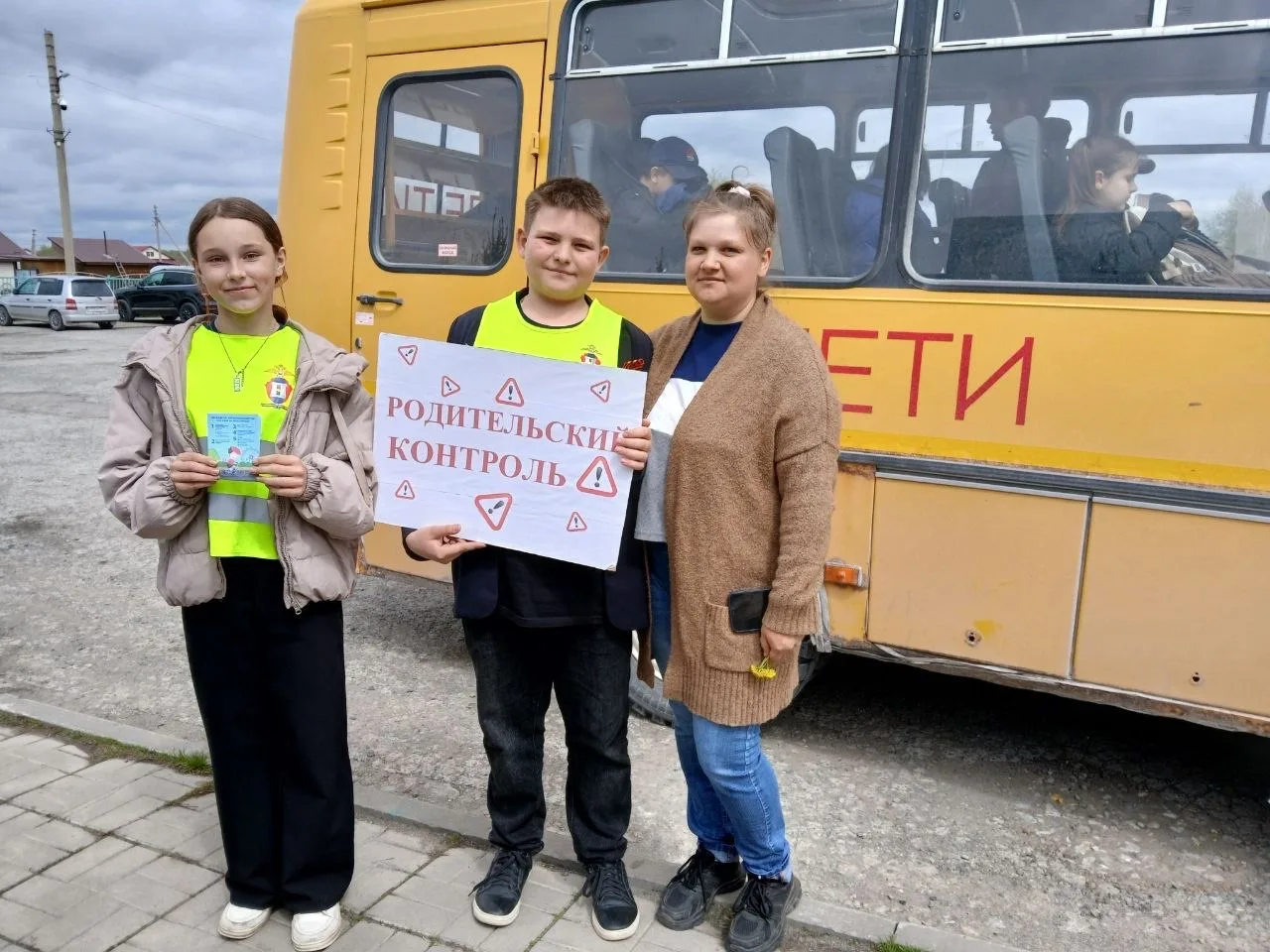 Родительский патруль в действии: Безопасность начинается с ремня!