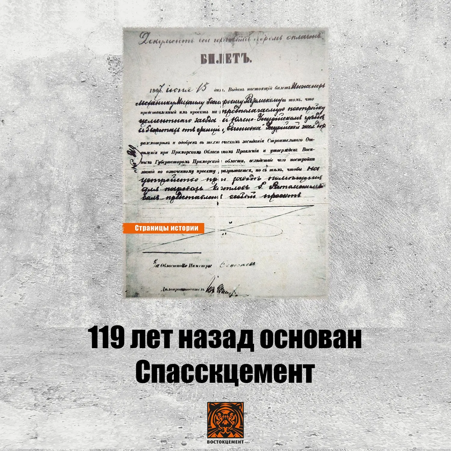 Дата в истории. Ровно 119 лет назад – 13 июня 1907 года – инженер-механик Михаил Ратомский получил о