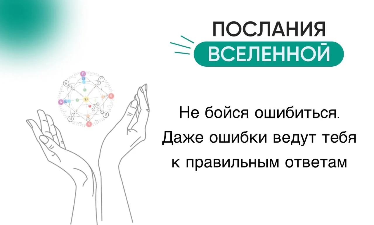 ♥️ Вам послание ♥️