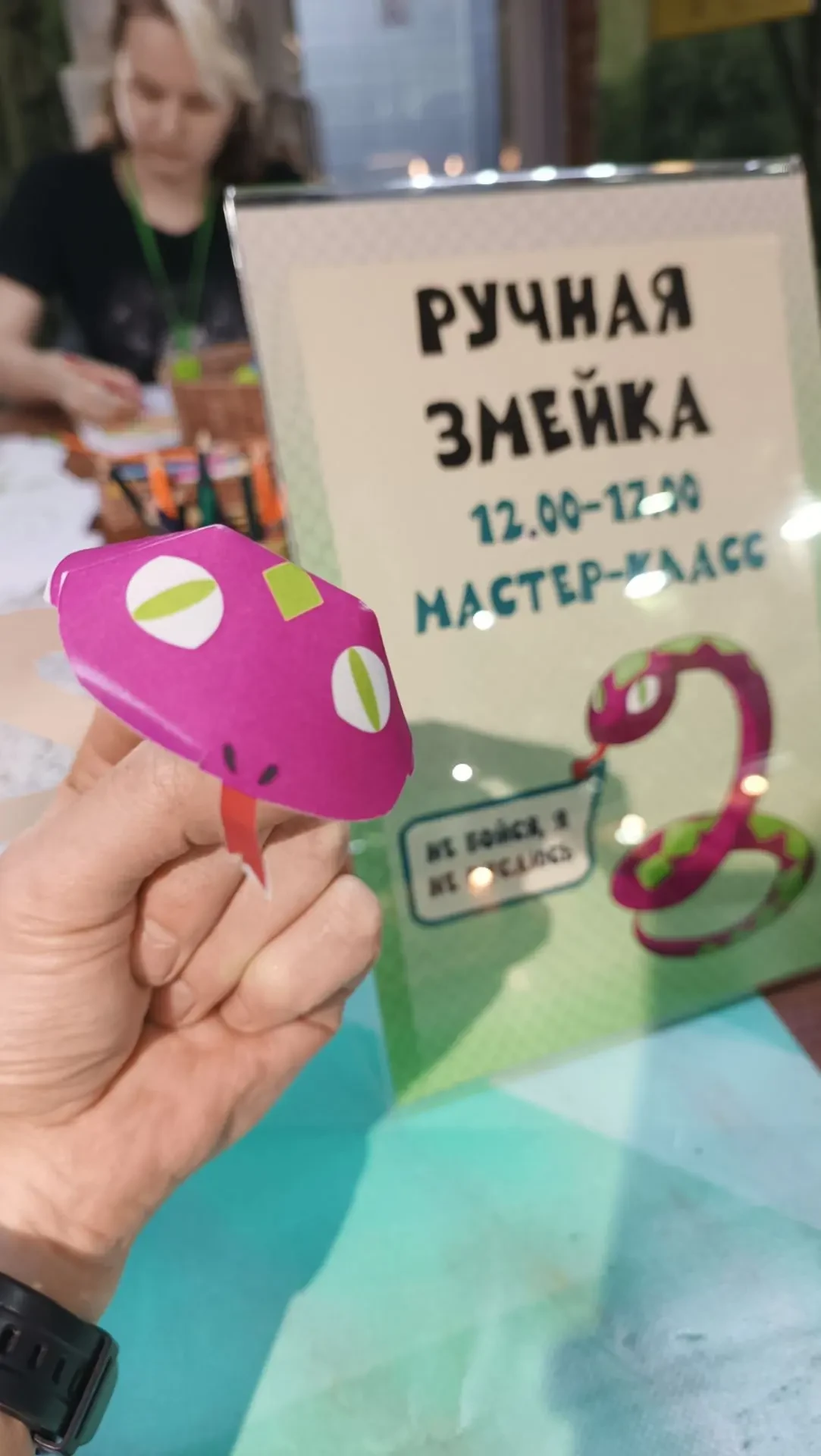 Друзья, кто не успеет, тот опоздает, и будет потом жалеть целый год до следующего нашего Дня змей!

