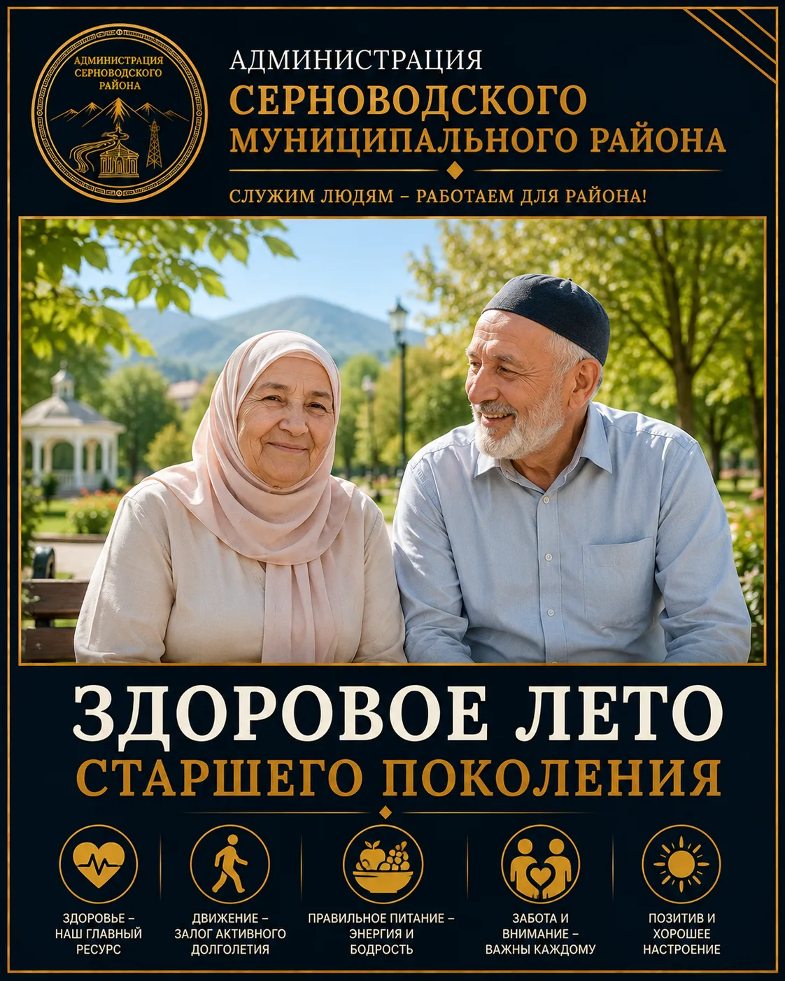 Как пережить летнюю жару без вреда для здоровья?