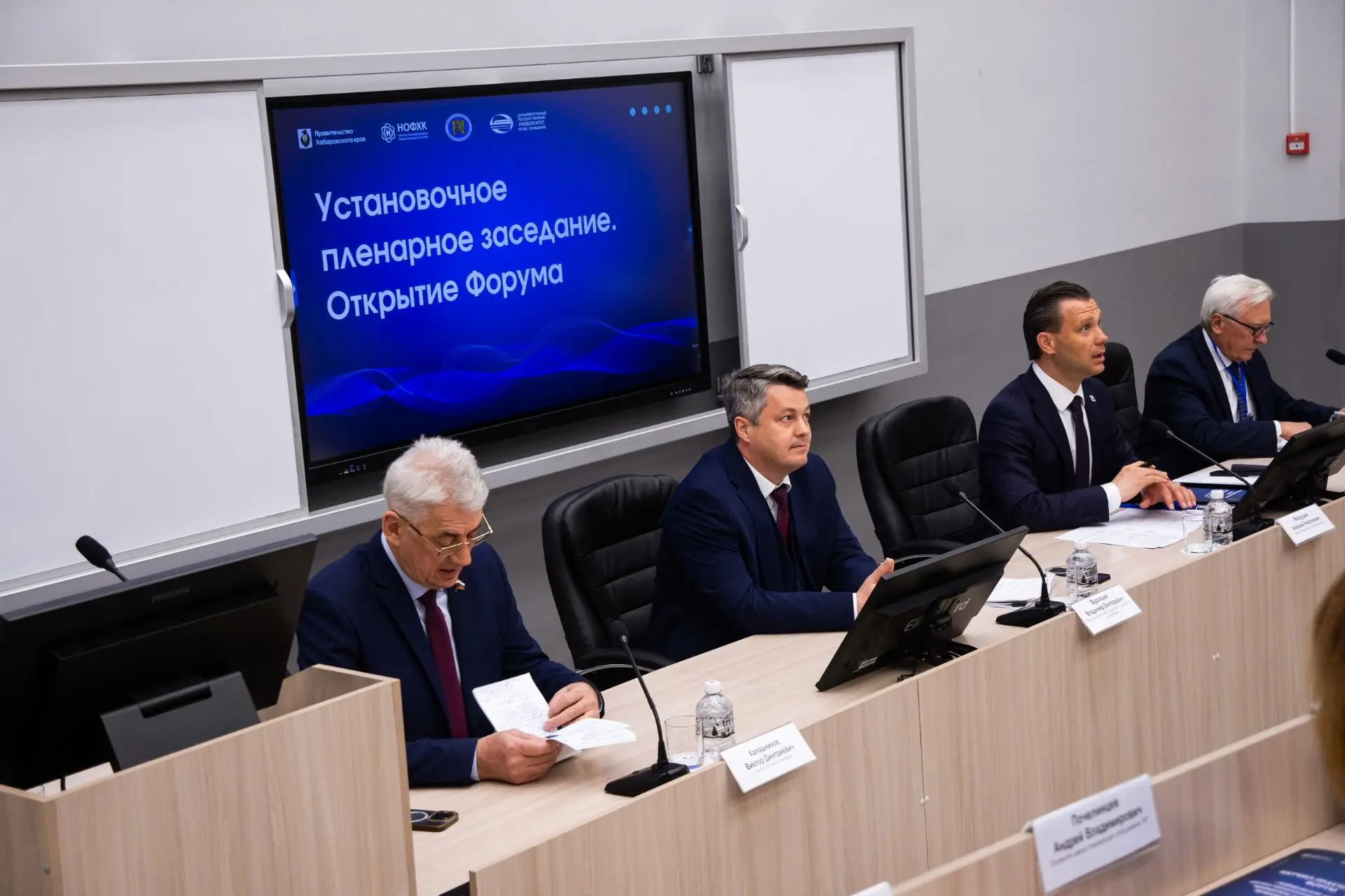 Форум «Хабаровский край – научно-технологический форпост: приоритеты и инструменты прор...