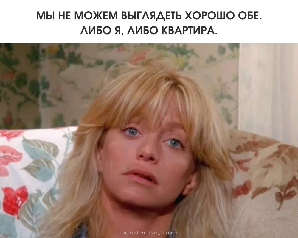 истина
