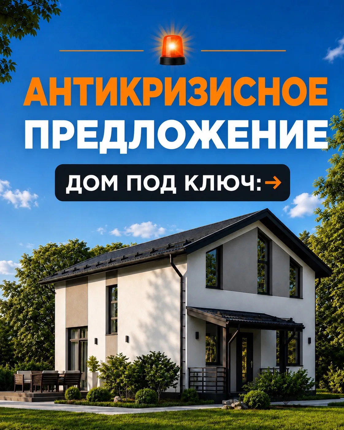 🚨Антикризисное предложение
