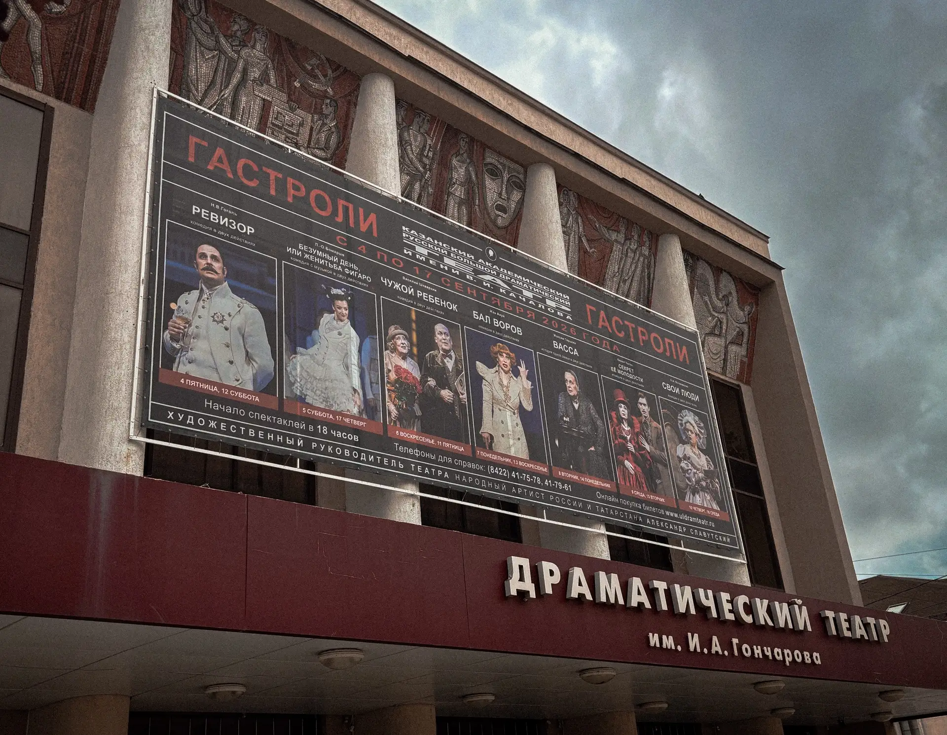 ⚡️Сегодня, в преддверии наших больших гастролей, в Ульяновском драматическом театре име...
